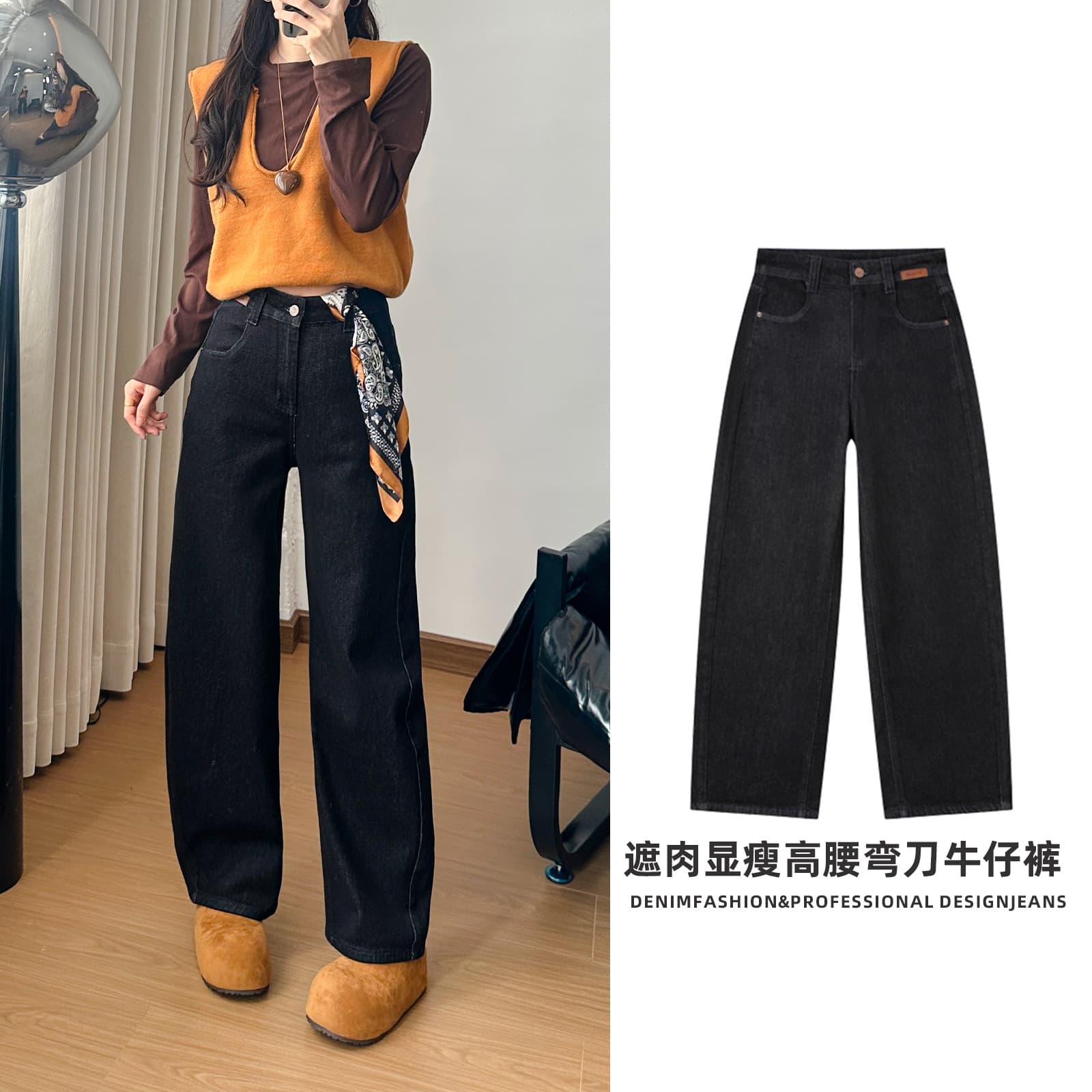 2025 Autumn Curved Blade Jeans for Women Stretch Deep Black Zhongshan Wholesale High Waist Slimming Zhongshan Jeans