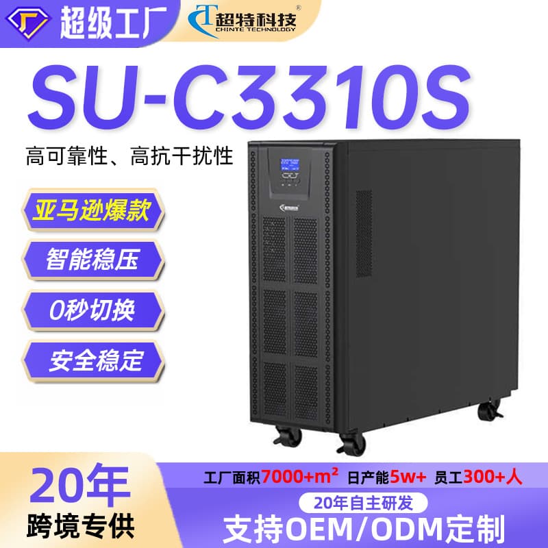 UPS Uninterruptible Power Supply SU-3310S Anti-Blackout Voltage Stabilizer for Computer Server Mobile Emergency UPS Power Supply