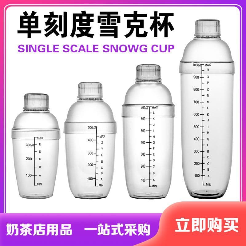 PC Shaker Cup Black Scale Mixer, Thick Plastic Cocktail Shaker in 350, 500, 700, 1000ml