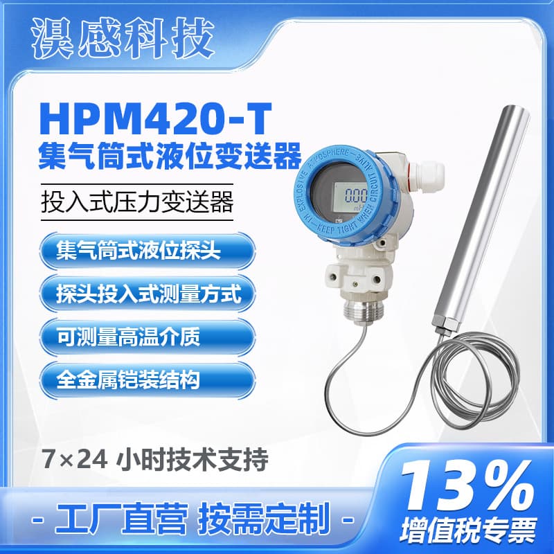 Gas Cylinder Type High-Temperature Submersible Level Transmitter for Measuring Media -40 to 200°C High-Temperature Corrosive Liquids