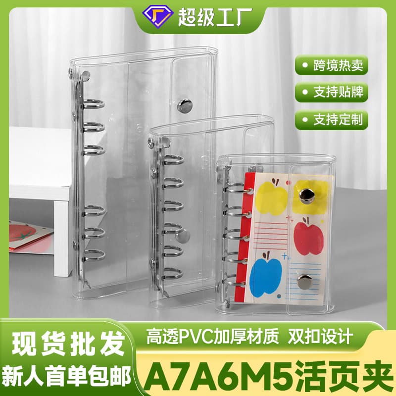INS Style A6/A7/M5 Transparent Refillable Journal PVC Notebook Covers 5/6-Ring Dual-clasp High-clarity Cover