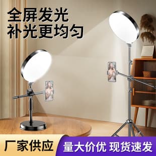 Host Phone Live Stream Round Fill Light, 16cm Large Screen LED Full-Screen Beauty Fill Light Stand Kit