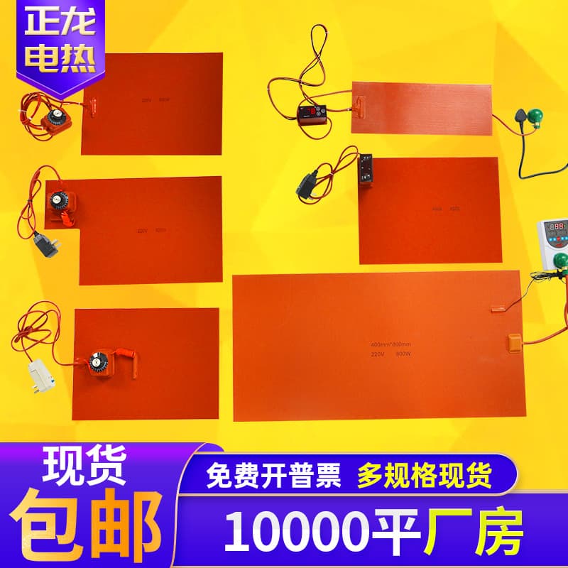 Silicone Rubber Electric Heating Plate Adjustable, Rubber Insulation Heating Plate Soft 220V Industrial Instrument Heating Pad