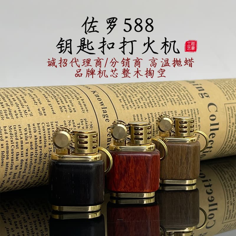 Factory Wholesale Solid Wood Polished Lighter Solid Wood Keychain Lighter Zorro 588 Keychain Lighter