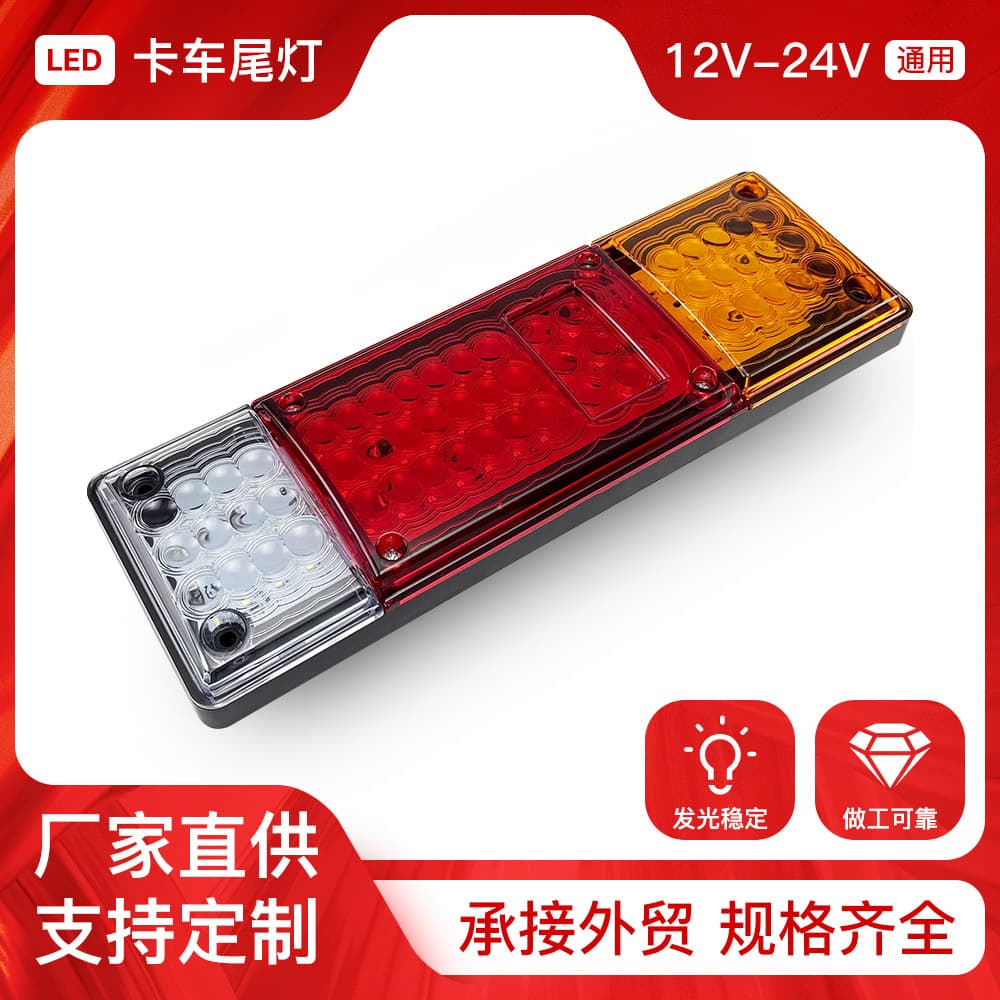 Truck Trailer Tail Light Truck Light Width Light Side Marker LED Light Signal Light Wide Voltage Cross-Border