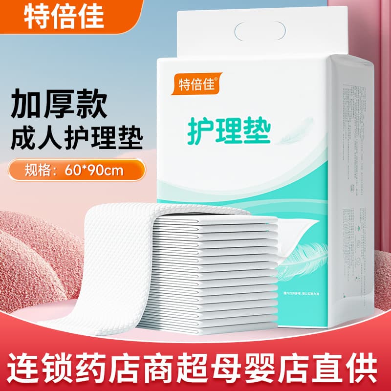 Adult Care Pad 60*90 Waterproof Underpad Thick Version for Elderly Incontinence Pad Maternity Pad Adult Diaper Wholesale