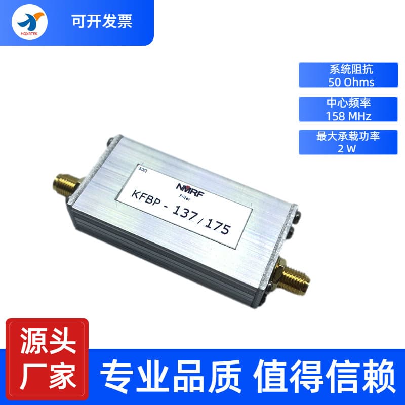 FM radio station, 137-175MHz VHF band bandpass filter, communication band.