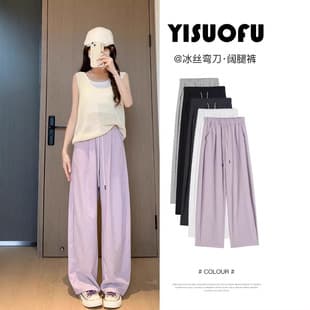 Ice Silk Curve-Blade Pants, Quick-Dry Milk-Foam Wide-Leg Pants for Women, Summer Thin Petite-Friendly Flowy Loose Japanese Sickle Pants