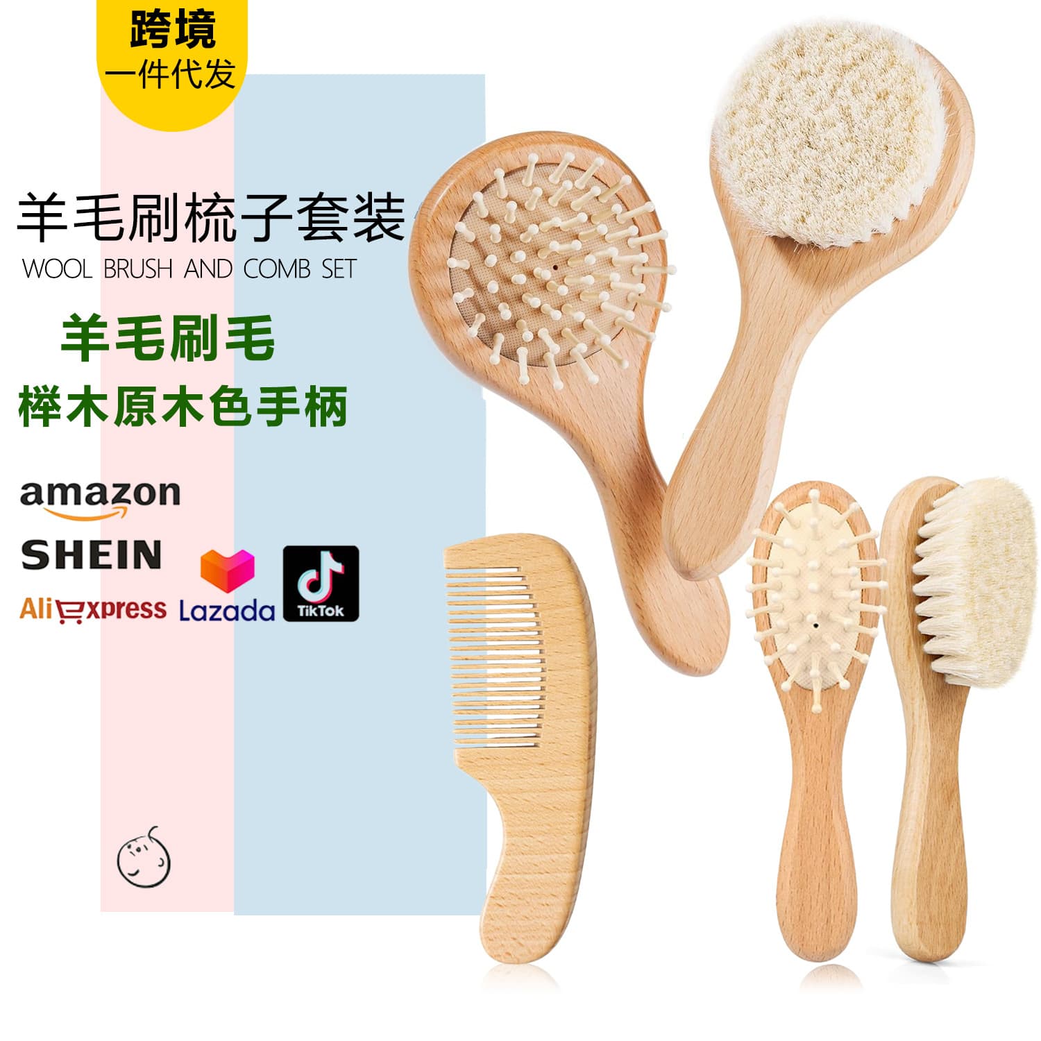 Beech Wood Baby Hair Brush Set Ultra Soft Natural Goat Hair and Wood Brush Premium Wool Brush Wooden Cushion Comb