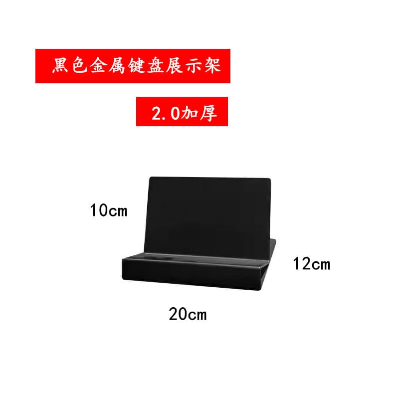 Supermarket Display Stand Keyboard Acrylic Holder Sword Storage Rack Notebook Tea Cake Dish Plate Organizer