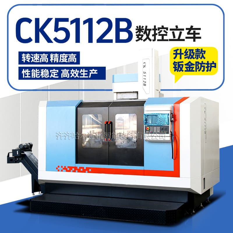 CK5112 CNC vertical lathe, turning flange disc fully automatic vertical lathe, 1.2-meter CNC vertical lathe