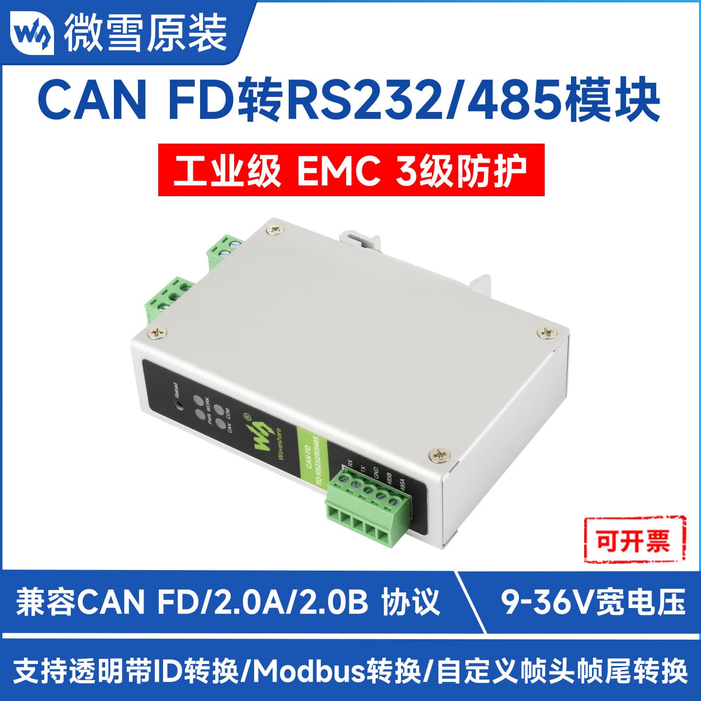 CAN FD Protocol Converter, Bidirectional Conversion between CAN FD and RS232/RS485, Supports 5 Conversion Modes