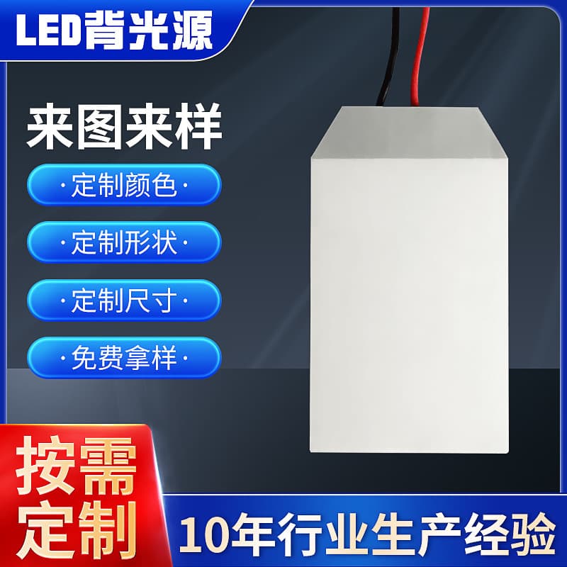 Manufacturer Supply LED Backlight Digital Display Light Guide Plate, Acrylic Diffusion LCD Screen Segment Code HTN Custom