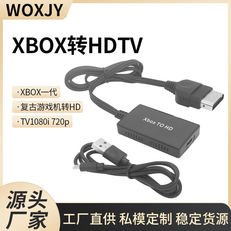 Manufacturer's Private Model Xbox to Hdtv High-Definition Converter Is Suitable for Converting Xbox First-Generation Retro Game Consoles to Hd