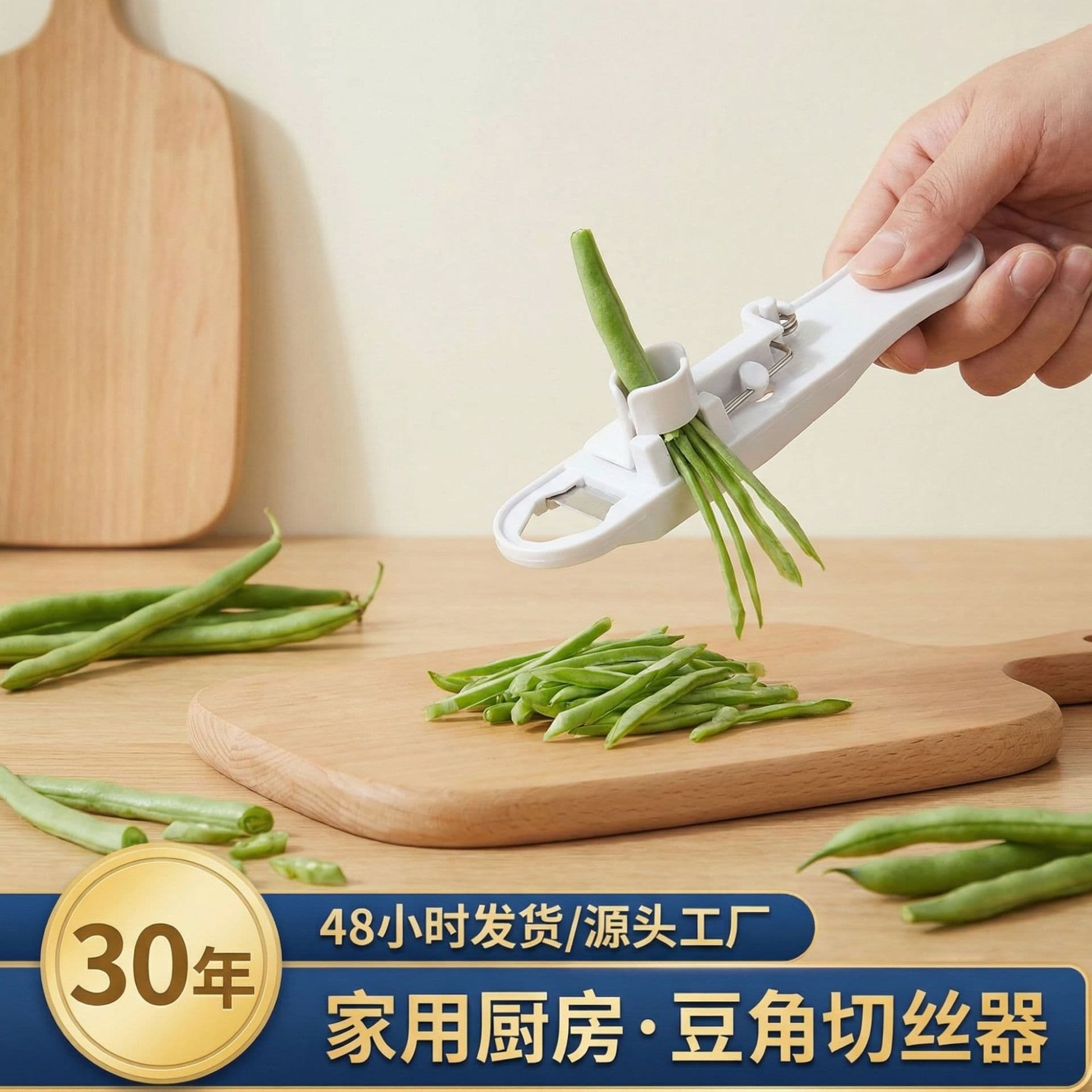 Home kitchen bean tearer, green bean convenient strip cutter, multi-functional bean cutting tool, bean shredder