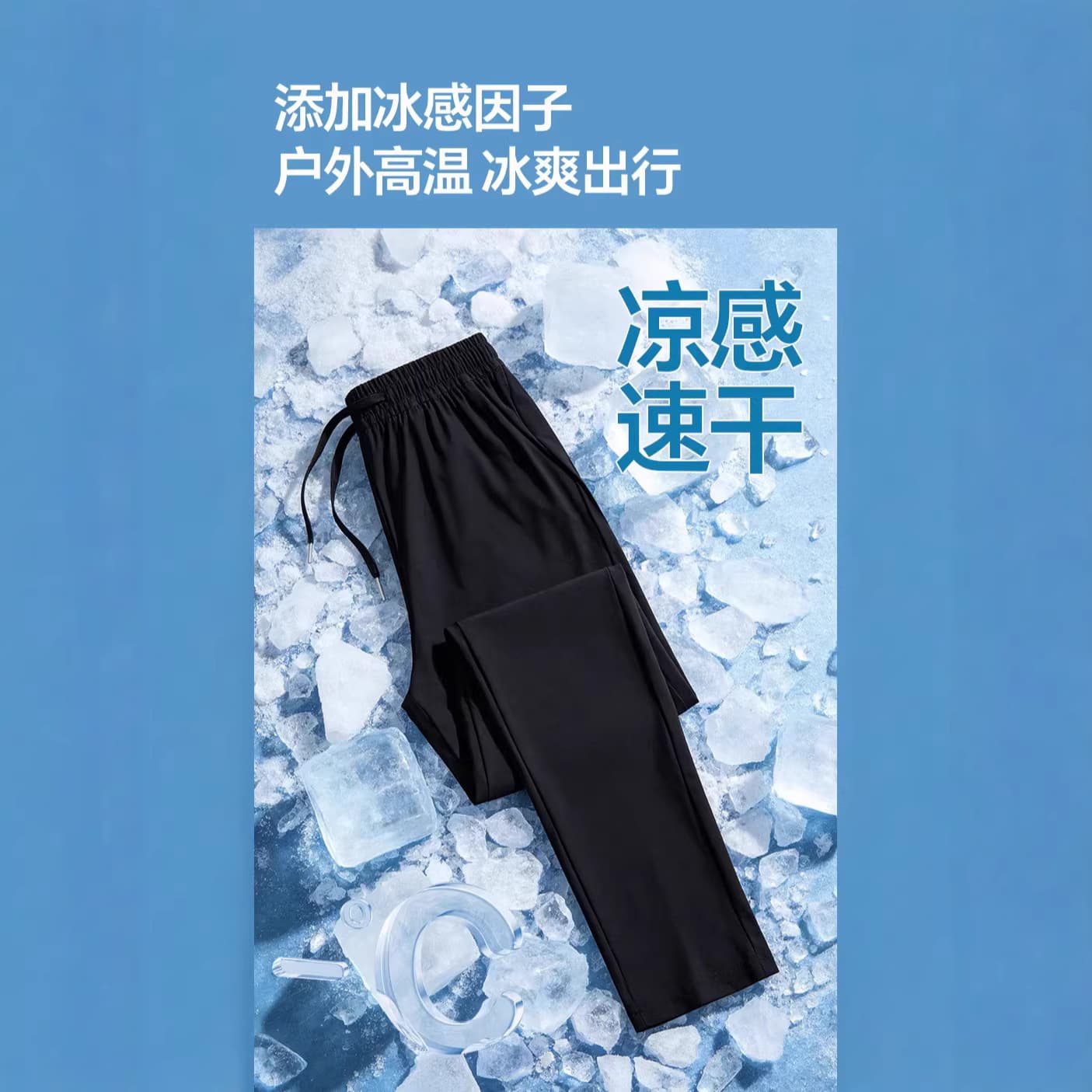 New Zero-Sensation Ice Silk Quick-Dry Antibacterial Sports Casual Pants, Elastic Versatile Straight Leg Long Pants