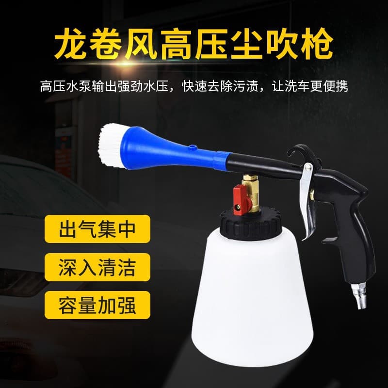 Interior Cleaning Gun Car Seat Ceiling Dust Blower Tornado Pneumatic Air Tool