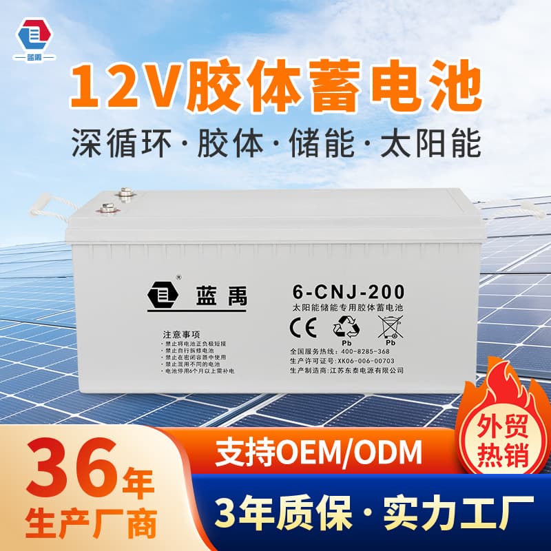12V 100Ah 250Ah Solar Off-Grid Photovoltaic Energy Storage UPS Backup Lead-Acid Maintenance-Free Gel Battery