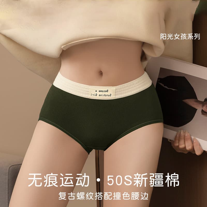 Sporty Triangle Women's Panties Maillard Ribbed Cotton Mid-Rise High Elasticity Girls' Panties 5A Antibacterial
