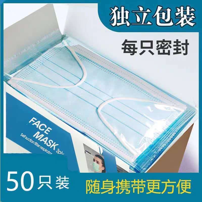 Factory Wholesale Disposable 3-Layer Adult Face Mask Individually Wrapped Meltblown Cloth Dustproof Thickened Single Piece In Stock