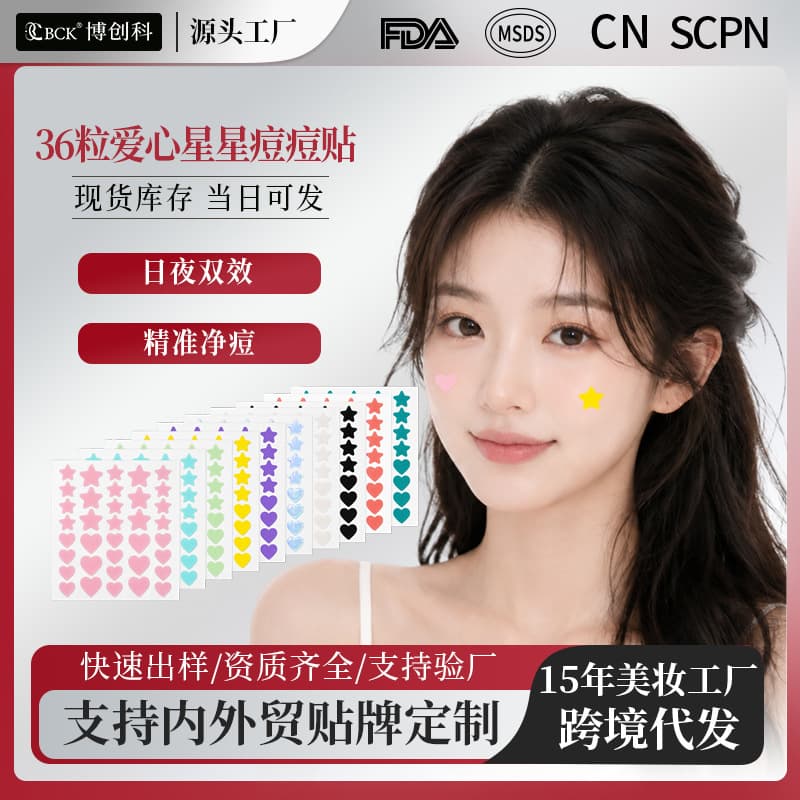 Colorful Acne Patches Heart-shaped Star-shaped Concealer Acne Removal Hydrogel Pimple Mark Covering Patches