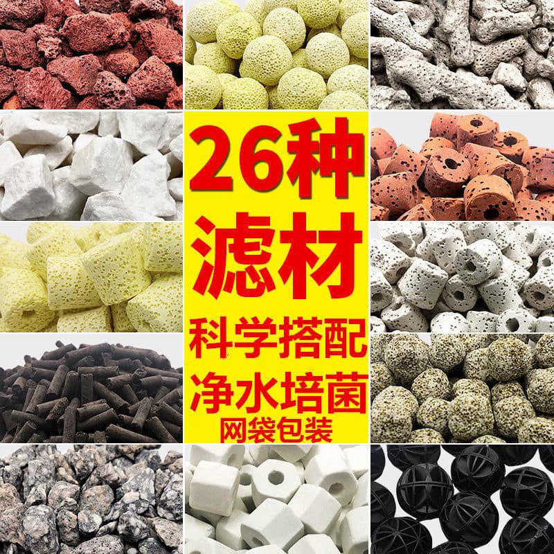 Bacteria House Aquarium Filter Media Volcanic Stone Ceramic Rings Coral Bone Hydroponic Water Purification System Mixed Filter Media