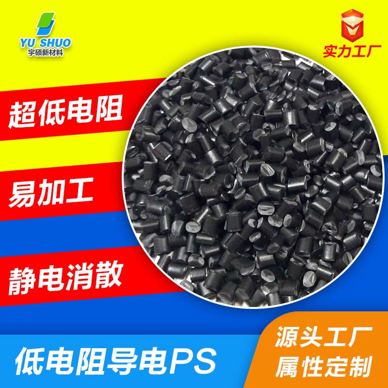 Modified High Impact Polystyrene Modified Plastic Electrostatic Shielding Extruded Sheet Long-lasting Antistatic Conductive PS