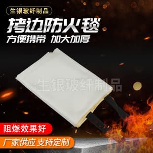 Custom Fire Blanket Fire Extinguishing Blanket Fireproof Blanket Welding Fireproof Fiber Roll Adhesive Steel Structure Fire Blanket