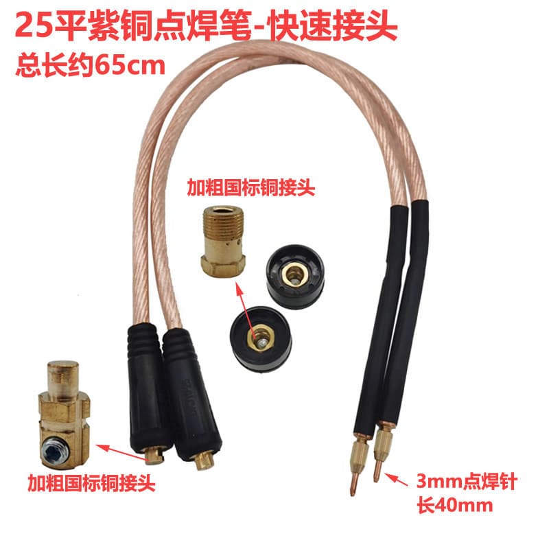 25mm² Purple Handheld Spot Welding Pen DIY Kit High Power Lithium Battery Split Welding Pen Connector Welding Cable