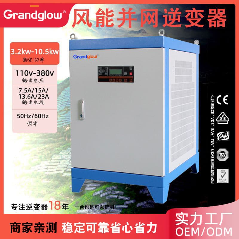 Wind Grid-Tie Inverter Wind Power Grid-Connected Inverter Wind Energy Grid-Connected Inverter Three-Phase Grid-Tie Inverter