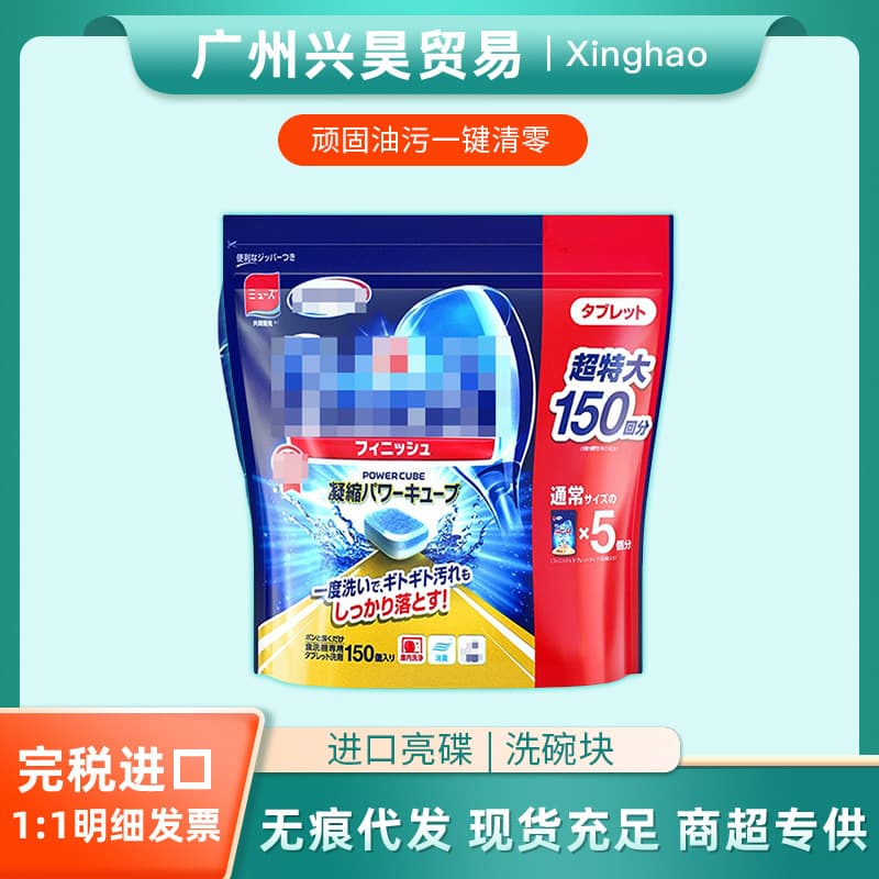 Imported 150 Pieces Finish Multi-Effect All-in-One Dishwasher Blocks, Dishwasher Grease Removal Cleaning Blocks, Stain Remover
