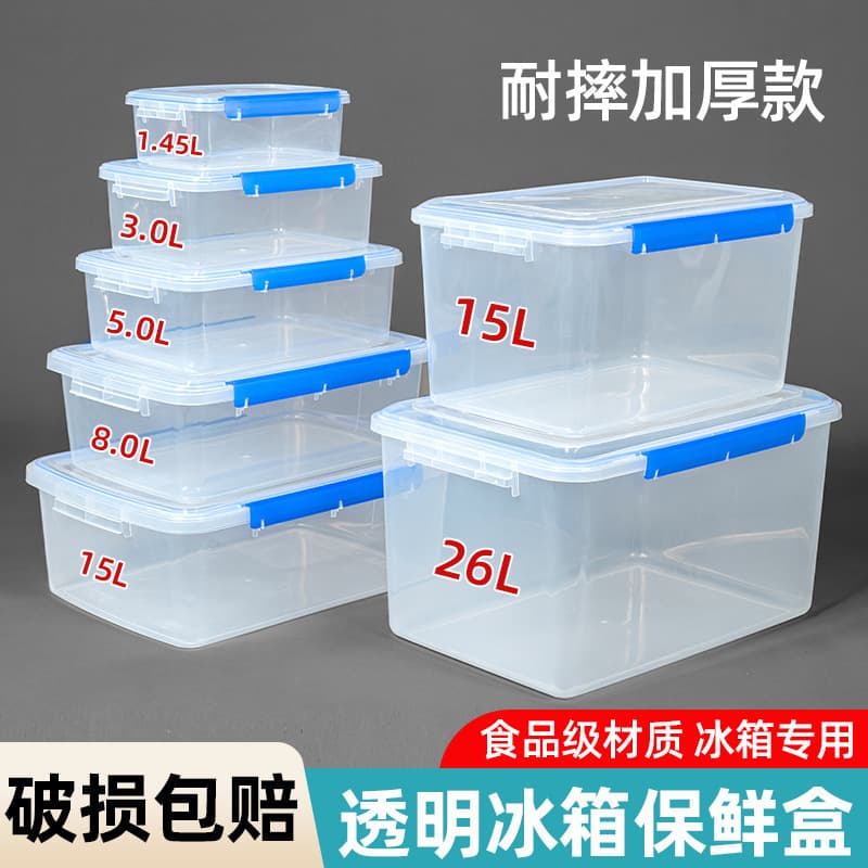Refrigerator Storage Box Transparent Plastic Fresh-Keeping Box with Lid Food Sealed Box Commercial Catering Fresh-Keeping Box Food-Grade