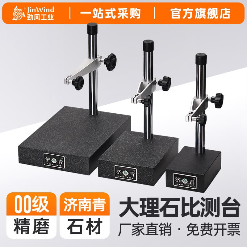 Jiqing 00 Grade Marble Platform Stand Measuring Stand Micrometer Stand Height Gauge Measuring Instrument Height Comparator