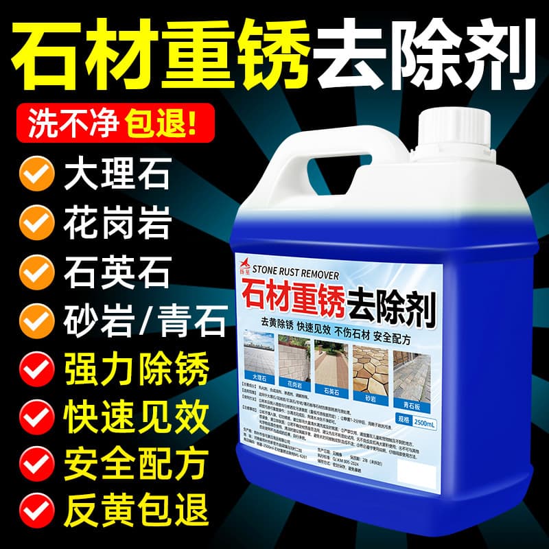 Rust Remover Kitchen Marble Stain Quartz Countertop Tile Cleaner Floor Tile Ground Dirt Cleaner