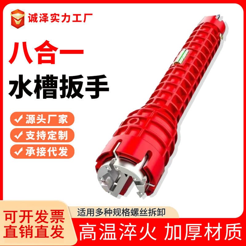 Multifunctional sink wrench, new 8-in-1 water pipe faucet bathroom plumbing installation 8-in-1 sink wrench