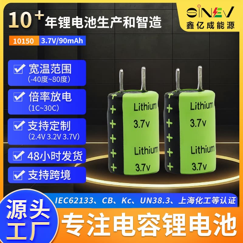 1015090mAh rechargeable lithium battery for children's upright toy jump rope pet collar, large capacity.