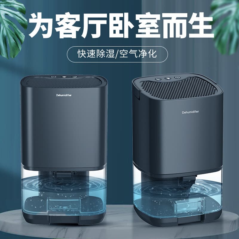 Home Use Dehumidifier Moisture Absorber Machine Air Dryer For Humidity Control Household Appliance
