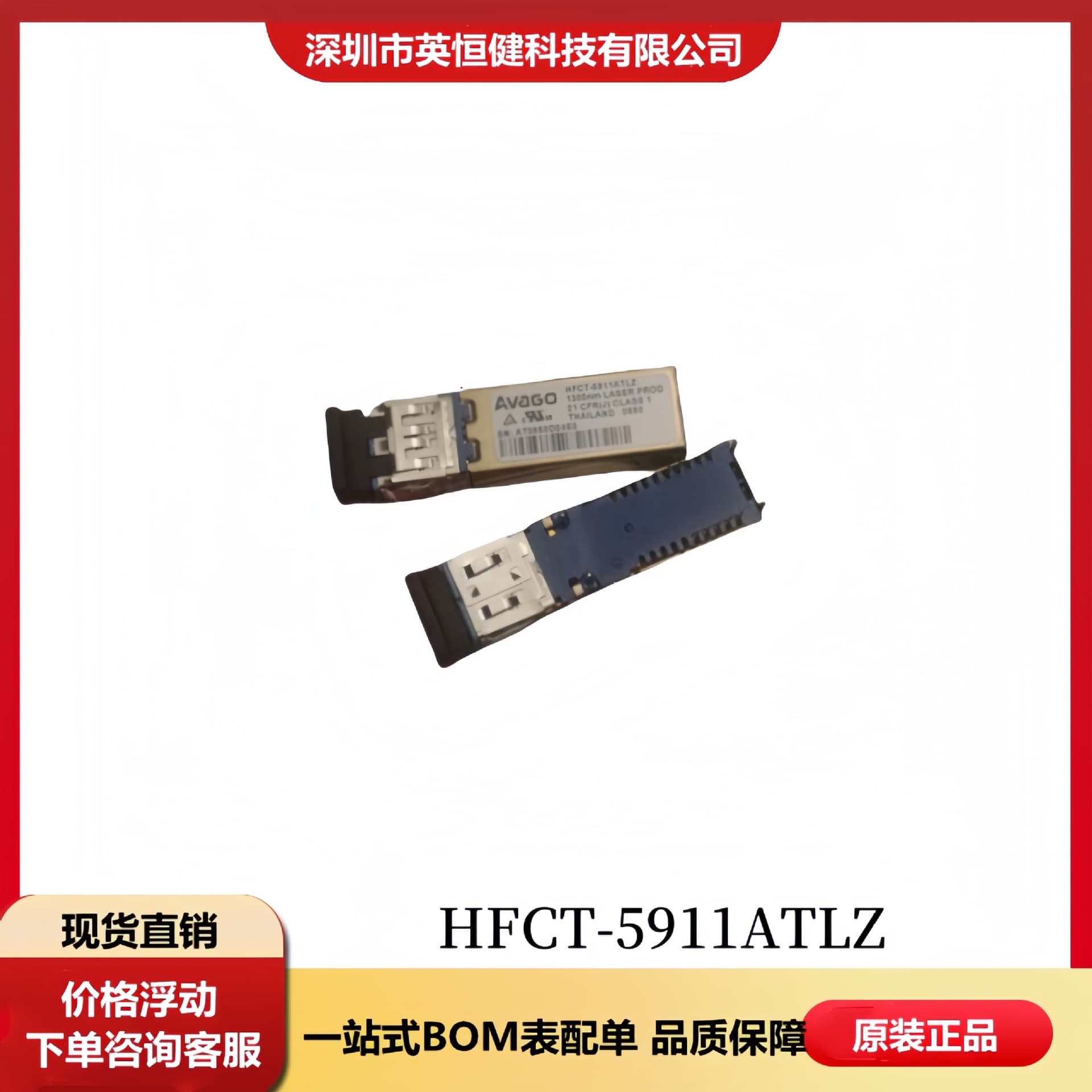 Original Genuine HFCT-5911ATLZ Fiber Optic Transceiver Receiver Transmitter Data Transmission