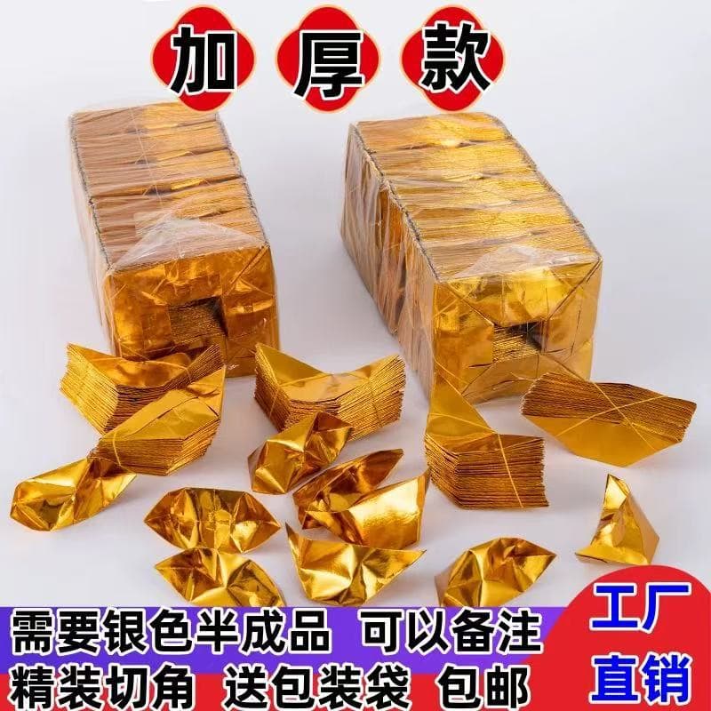 Gold ingot semi-finished products wholesale by the case, factory burning paper ritual kits, yellow paper silver ingots paper money spirit currency for Qingming Festival