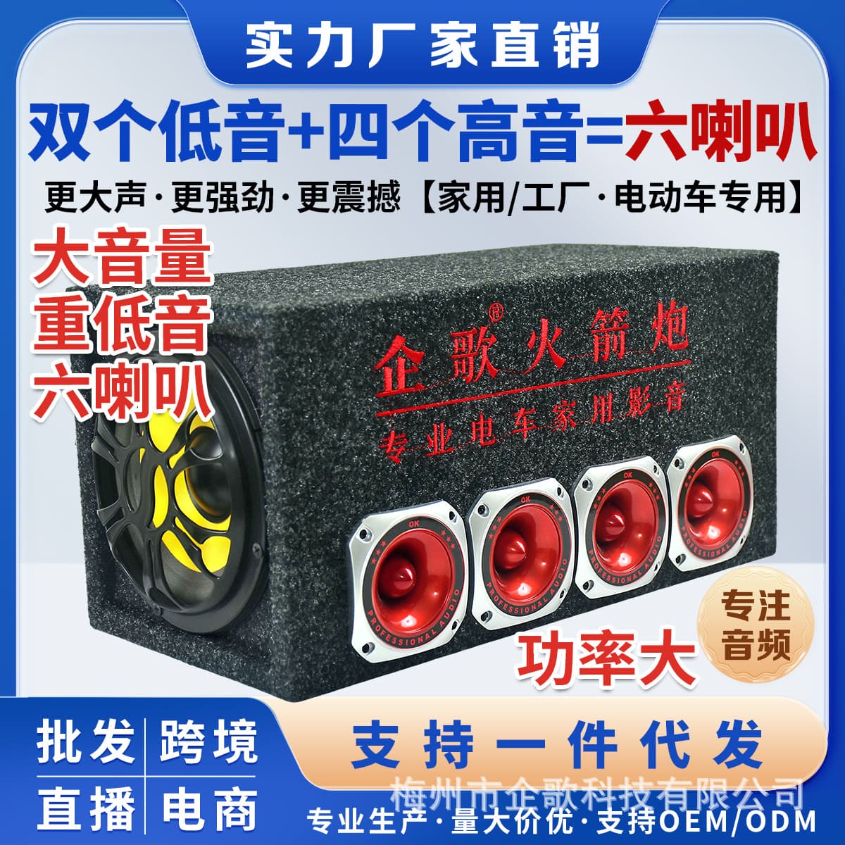 Double bass car subwoofer high power home audio 220V electric car 72V84V truck Bluetooth speaker