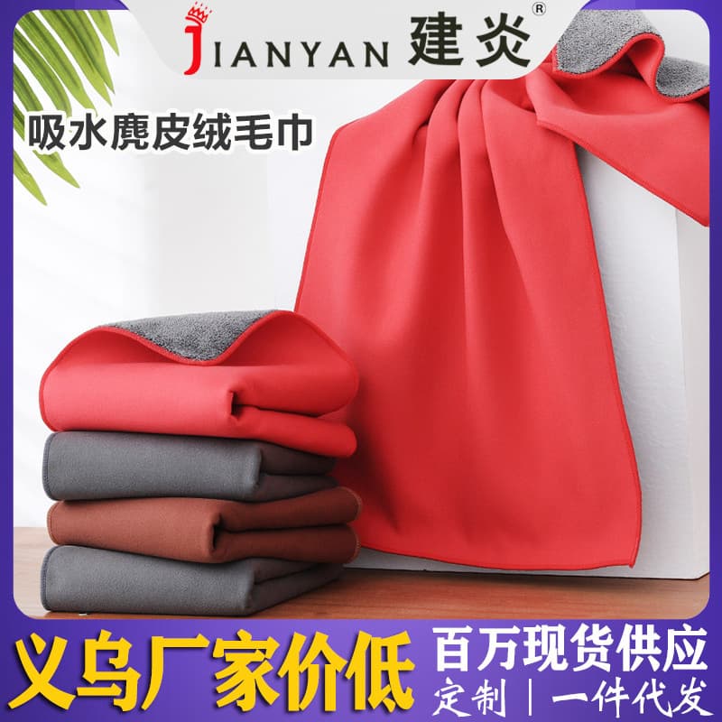 Suede deerskin rag towel absorbent towel suede fluff double-sided can be used for strong water absorption car wiping towel factory
