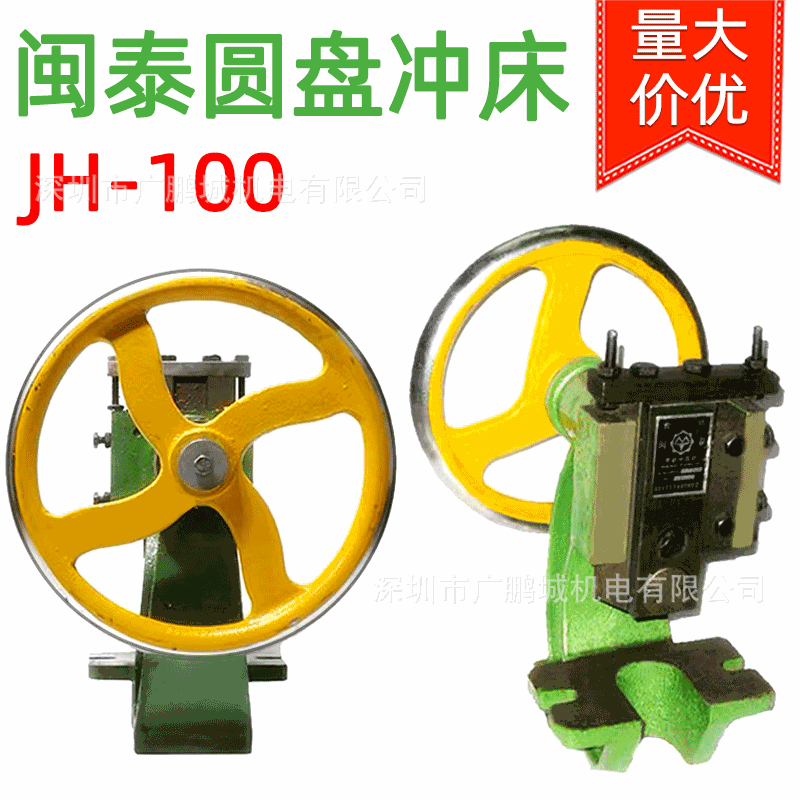 Mintai JH-100 turret manual punch press, small bench-type stamping press, crankshaft press, riveting punching hand-operated press.