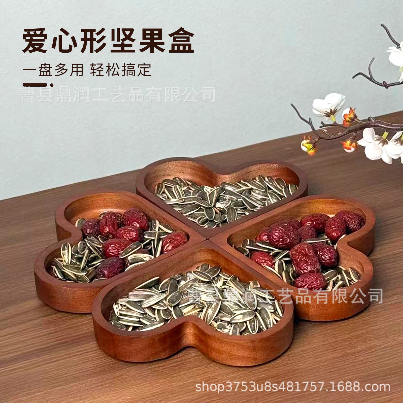 Stackable Dry Fruit Snack Tray Home Desktop Decorative Heart-shaped Modular Candy and Nut Plate Set