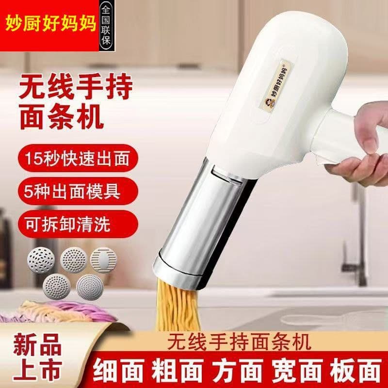 Noodle Maker, Sausage Stuffer, Household Handheld Wireless Electric Multifunctional Small Noodle Press Machine [Manufacturer] AliExpress