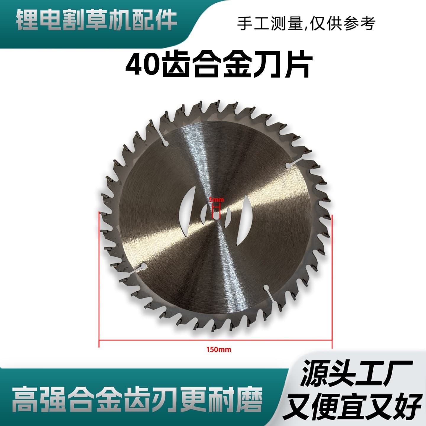 Lithium Battery Lawn Mower 6-Inch Blade Serrated Blade 21V Brushed Electric Lawn Mower Universal Blade Manganese Steel Blade
