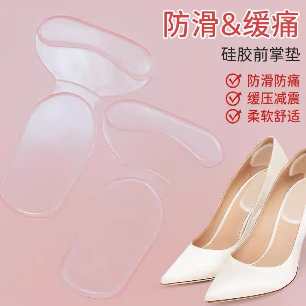 Factory Direct Silicone Heel Grips PU Heel Grips 2-in-1 T-Shape Anti-Slip Anti-Friction Transparent Invisible Heel Cushion