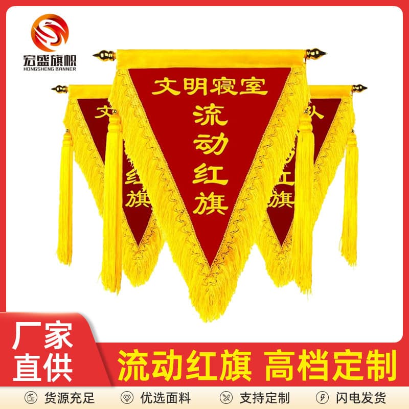 Custom Flannel Velvet Triangle Banner for Company Awards, Classrooms, Dormitories, and Commendation Flags