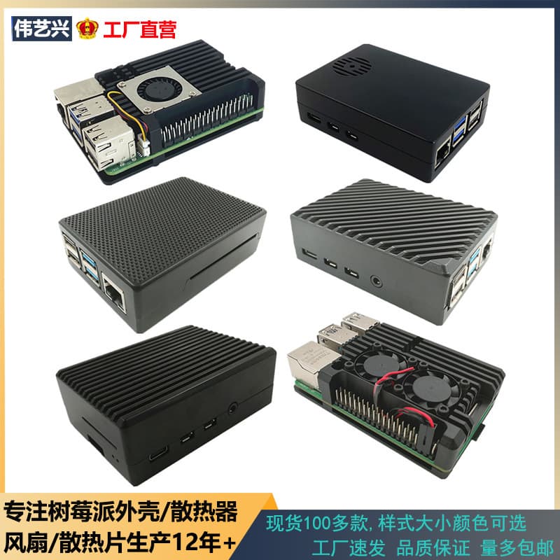 Raspberry Pi 5B Case, Aluminum Heat Dissipation Case for Raspberry Pi 4B/3B