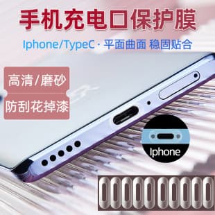Compatible with iPhone Apple / Type-C Android Speaker Hole Charging Port Hydrogel Screen Protector High Definition Matte Soft Film Wholesale