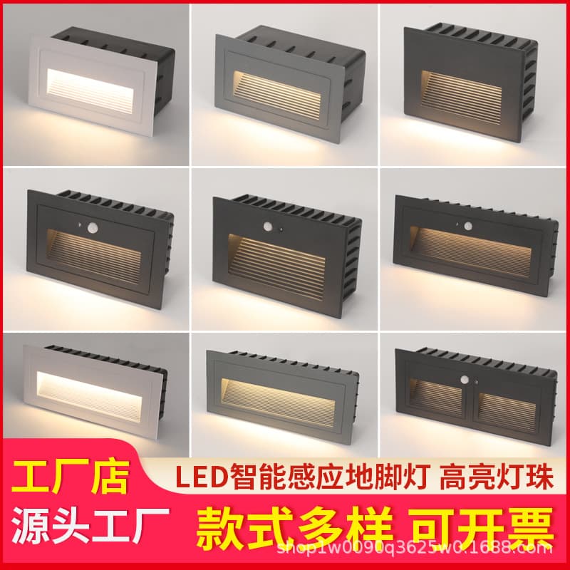 Outdoor Waterproof Floor Light Human Sensor Step Corner Light Cross-border Export Supply Step Light